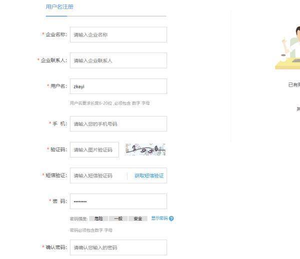 个人公司怎么注册网站账号