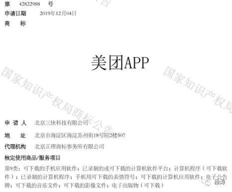 手机应用软件App商标注册哪个类别! 手机应用软件App商标注册哪个类别!