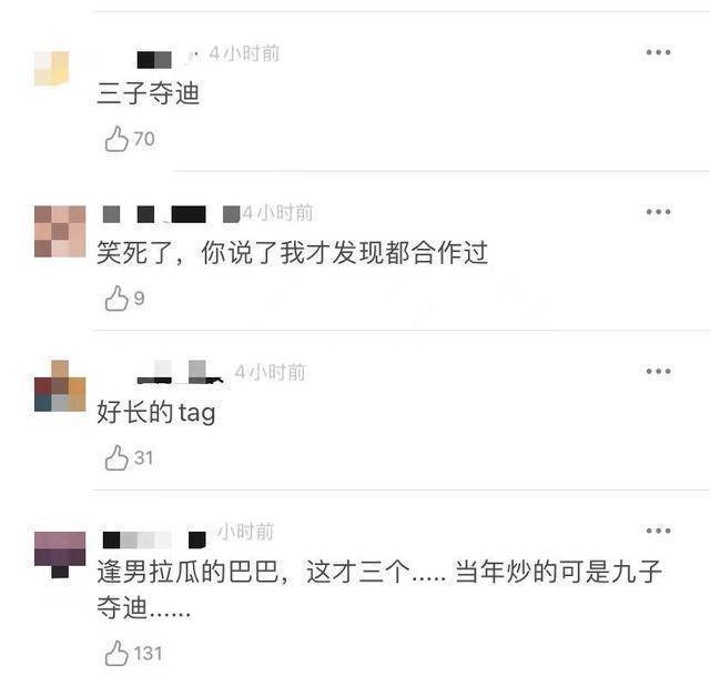 九子夺“迪”什么梗？从未公开过恋情的热巴，竟然组过那么多cp？