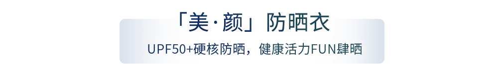 优衣库变身运动会现场！全民活力小春假，带你FUN肆玩出新体验！