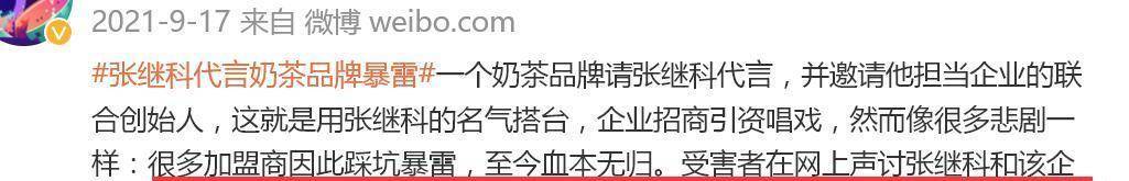 张继科拿景甜私密照抵债后续：爆料者坚称情况失实，万万网红发声