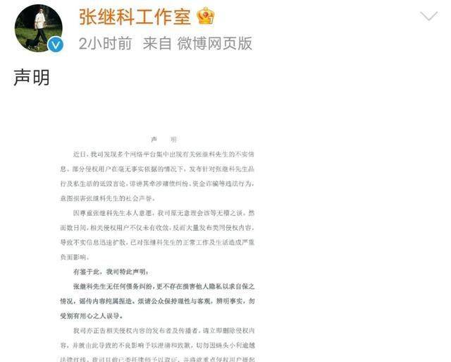 张继科事务还没有完毕，它被许多狗仔队定名，景甜邓莎聊天贴被曝光