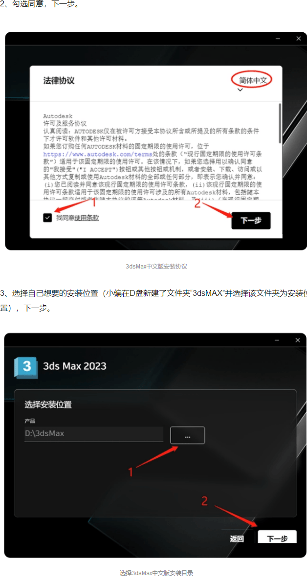 3DS Max 2023三维建模软件最新版下载安拆进修