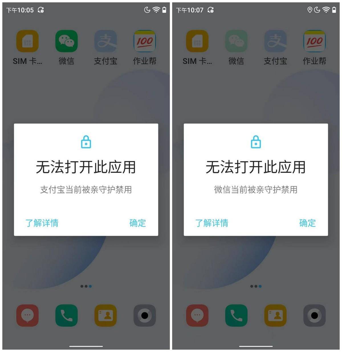 能禁下娱乐软件，家长可长途控造，那款防沉浸手机仅千元