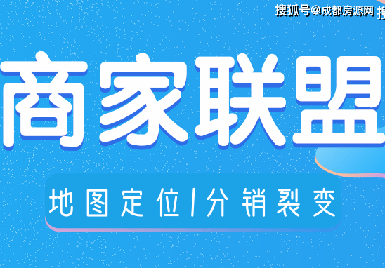 四川抖音商家共创联盟