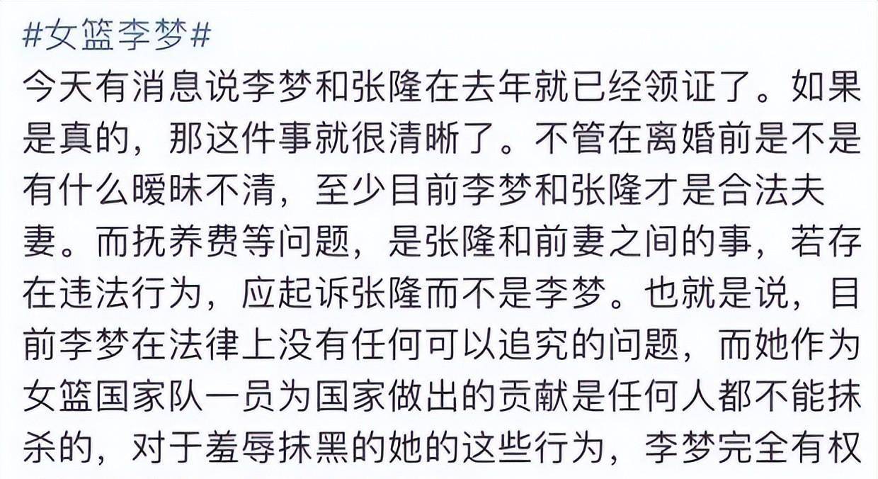 球迷晒出的一组照片给了李梦底气！当下她做了一个准确的决定