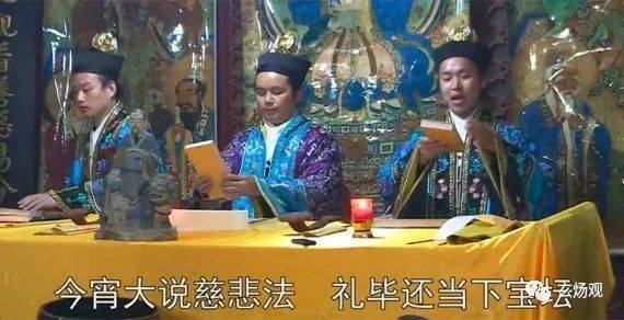 清明节，教您了解道教超度法会
