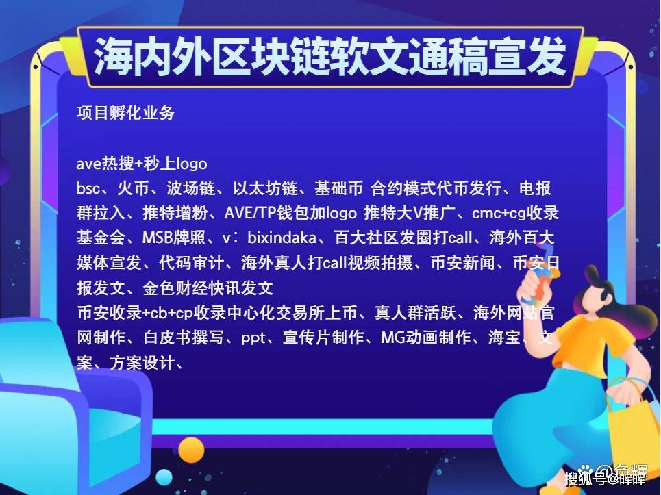 区块链技术项目的常用营销推广流程(图1)