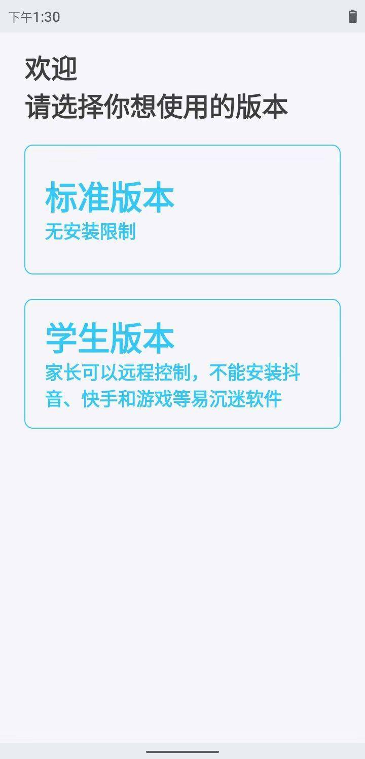 能禁下娱乐软件，家长可长途控造，那款防沉浸手机仅千元