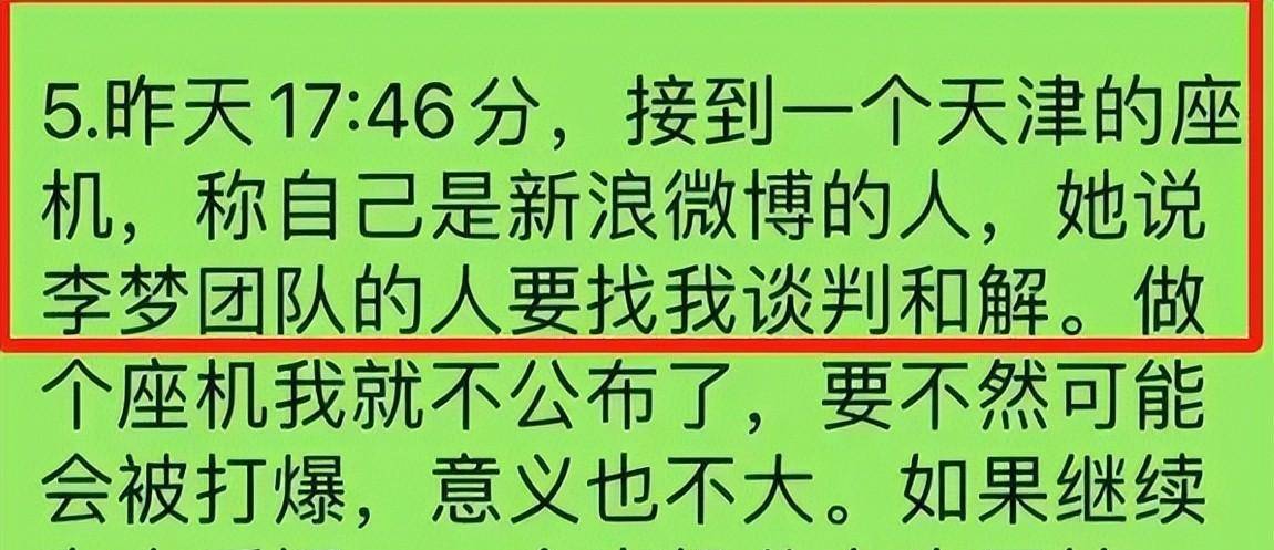 球迷晒出的一组照片给了李梦底气！当下她做了一个准确的决定