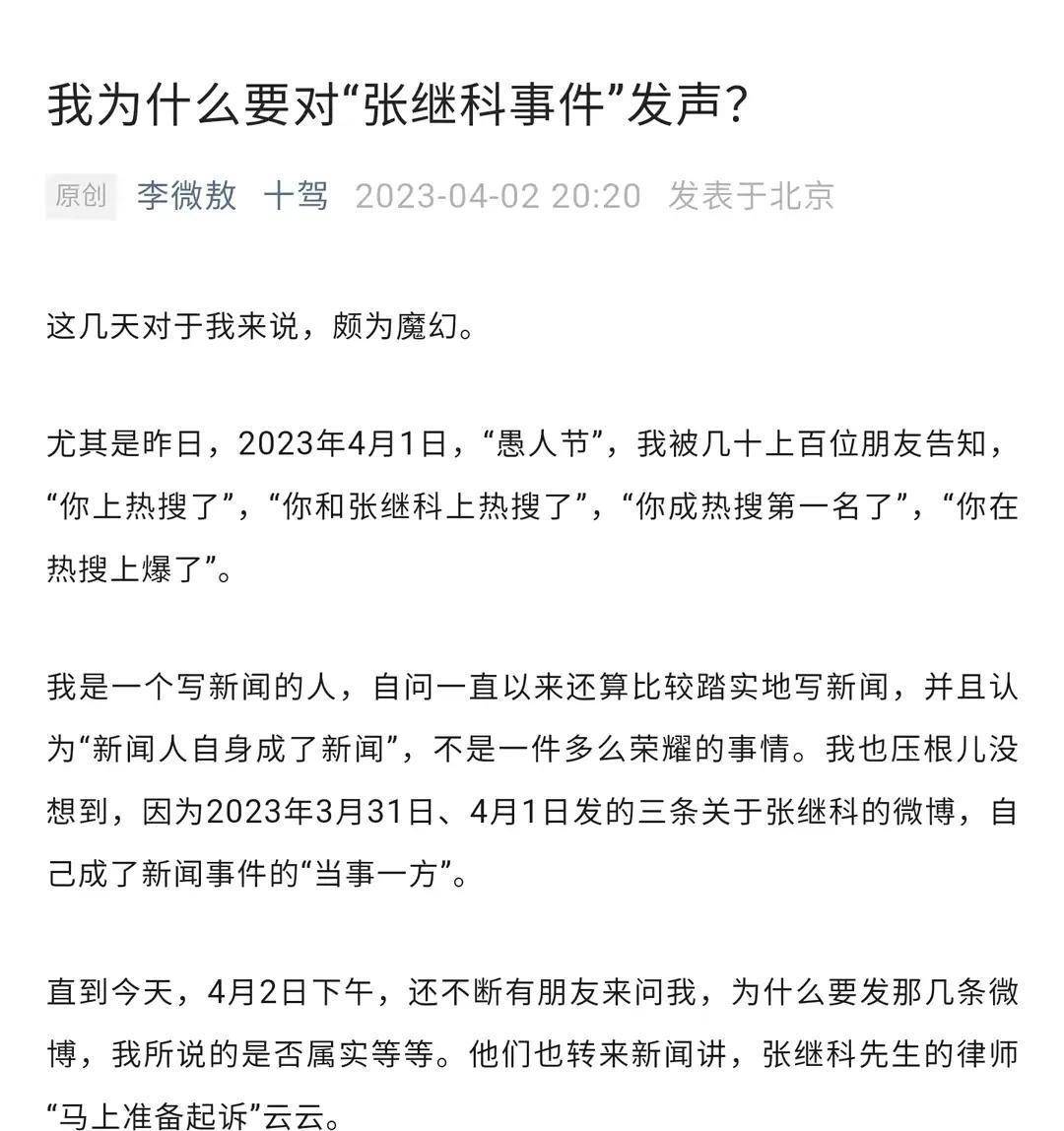 深夜瓜！张继科欠条内容曝光，3点信息不简单，景甜立场引争议