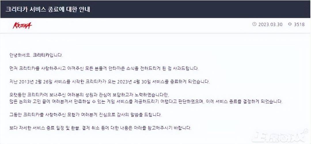 DNF又熬死一强敌？运营跟不上手艺，《疾风之刃》韩服颁布发表停运