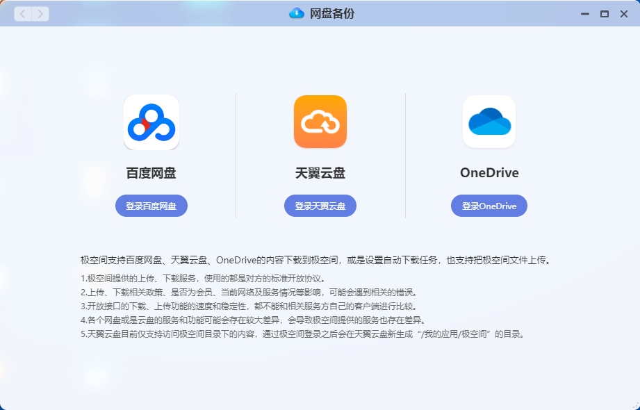 绝了，那工具公然仍是专业的好，铁威马NAS比照极空间NAS