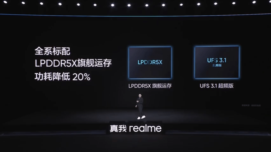 实我GT Neo5 SE仅1999射门价，全民普及百瓦闪充