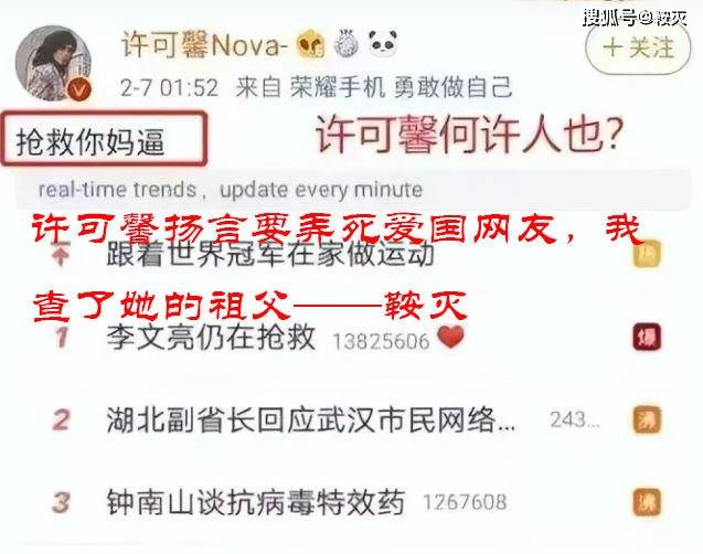 答应馨扬言要弄死爱国网友，我查了她的祖父