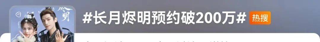 未播先“爆”的《长月烬明》曝预告片：罗云熙太瘦，男二演技堪忧