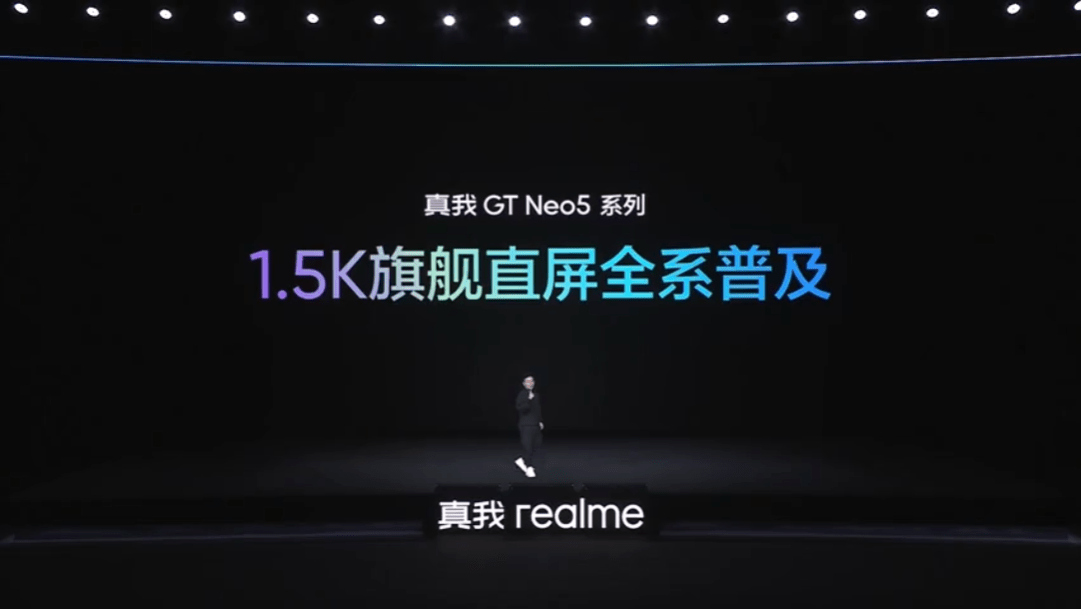 实我GT Neo5 SE仅1999射门价，全民普及百瓦闪充