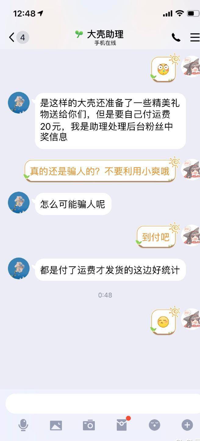 姐姐小号向“铁粉”敛财？粉丝出头具名申明，制止财富丧失