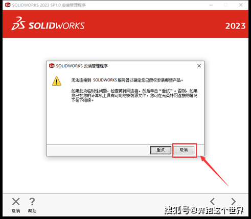 SolidWorks.2023.SP1.0图文安拆教程及下载