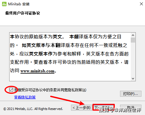 量量办理统计软件Minitab激活版，Minitab软件2023下载及详细安拆激活教程