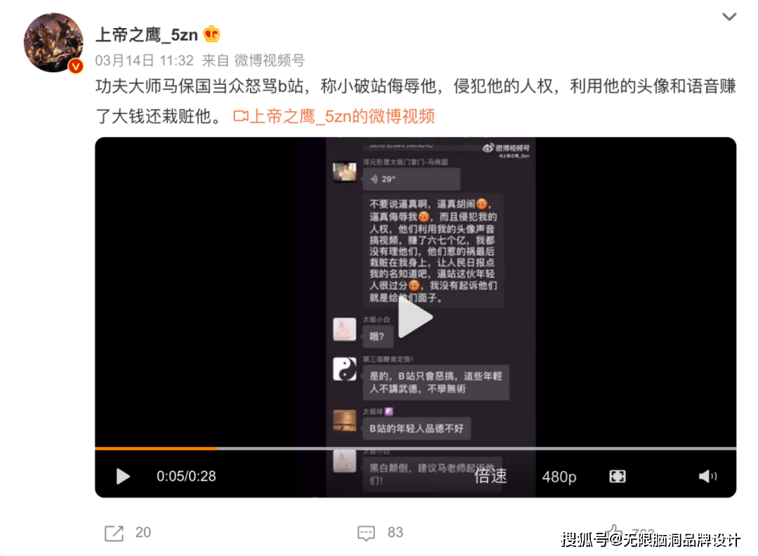 无限脑洞品牌设想：消逝两年后，马保国开启了曲播带货