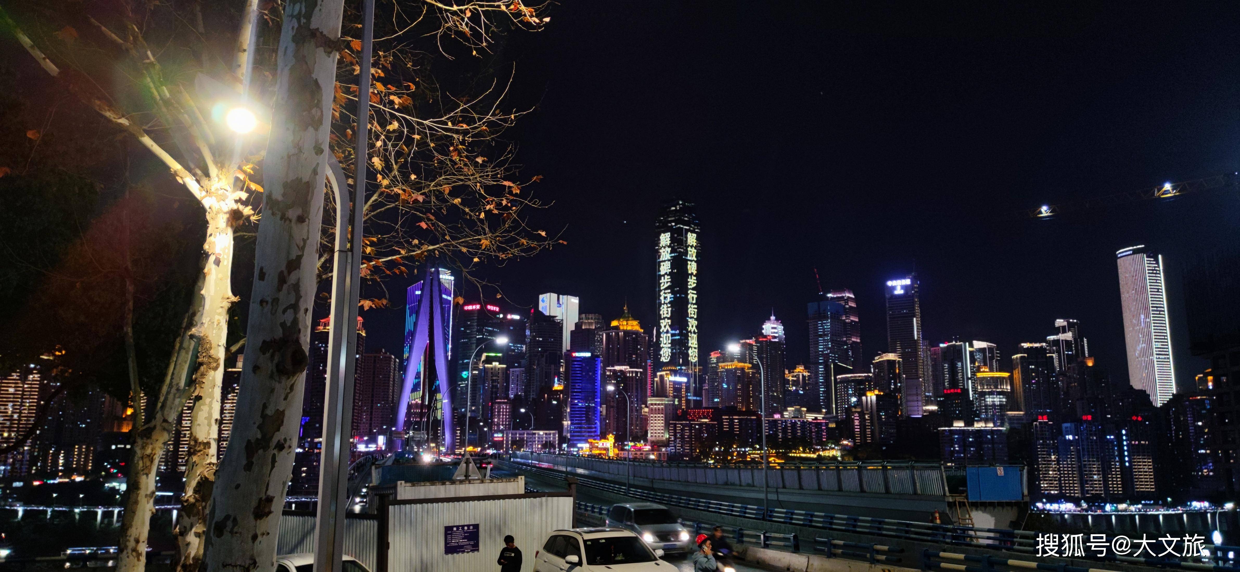 重庆解放碑看夜景：离云南越来越远，离世界越来越近