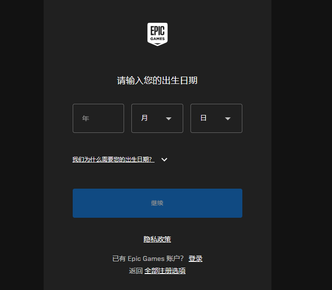 epic送磨灭的光辉快速领取下载教程