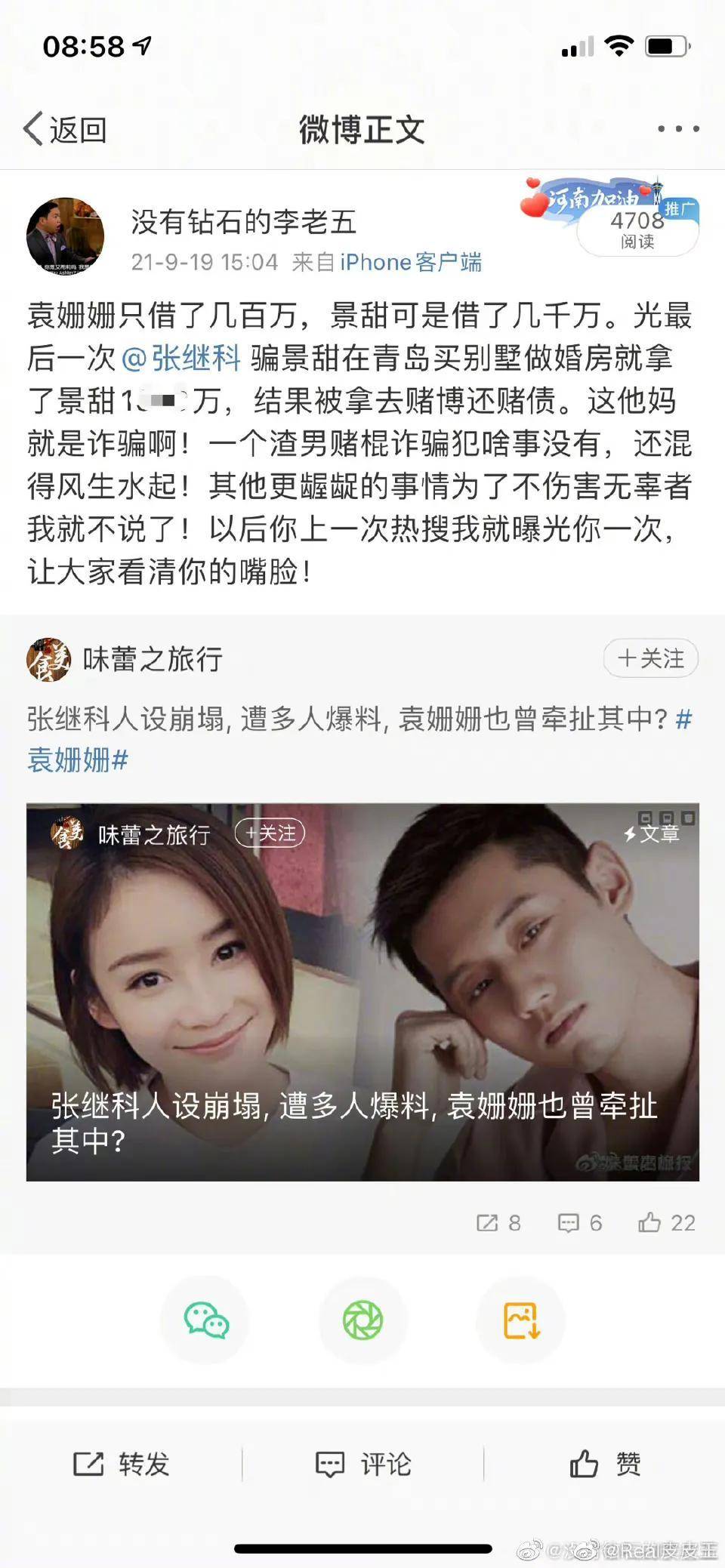 大瓜！张继科 李亚玲报歉 林智妍李到晛认可恋情