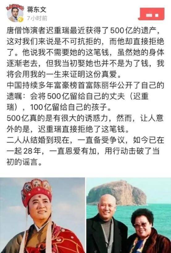 追想《西游记》，第一任唐僧因一句话退出剧组，现在他怎么样了？