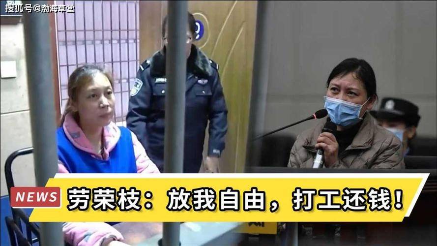 专业刑辩律师发出警示：劳荣枝案辩护人已涉嫌3处违规！