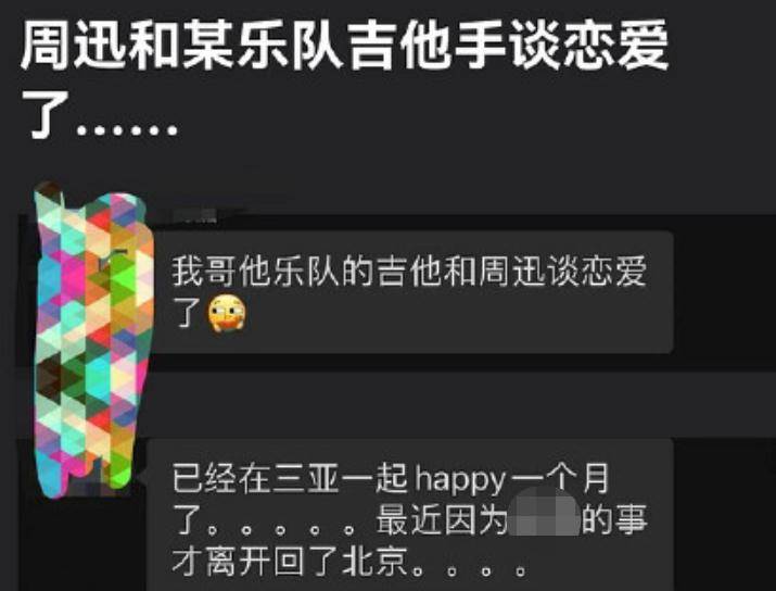 周迅与友人聚餐被拍，同业者有绯闻男友，女明星为啥都爱音乐人？