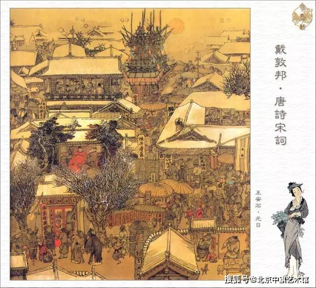 国画家戴敦邦再向上海交大捐赠唐诗国画做品100幅--北京中旗艺术馆