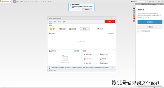 SolidWorks.2023.SP1.0图文安拆教程及下载