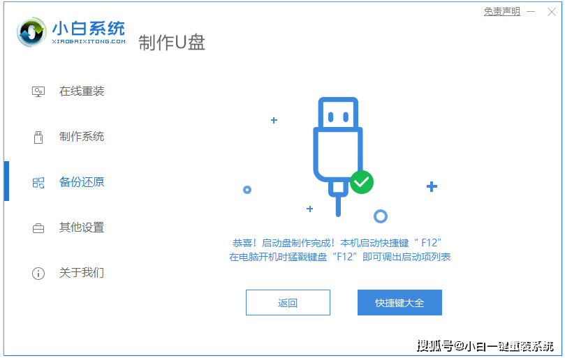 联想小新V4000-ISE电脑重拆系统步调