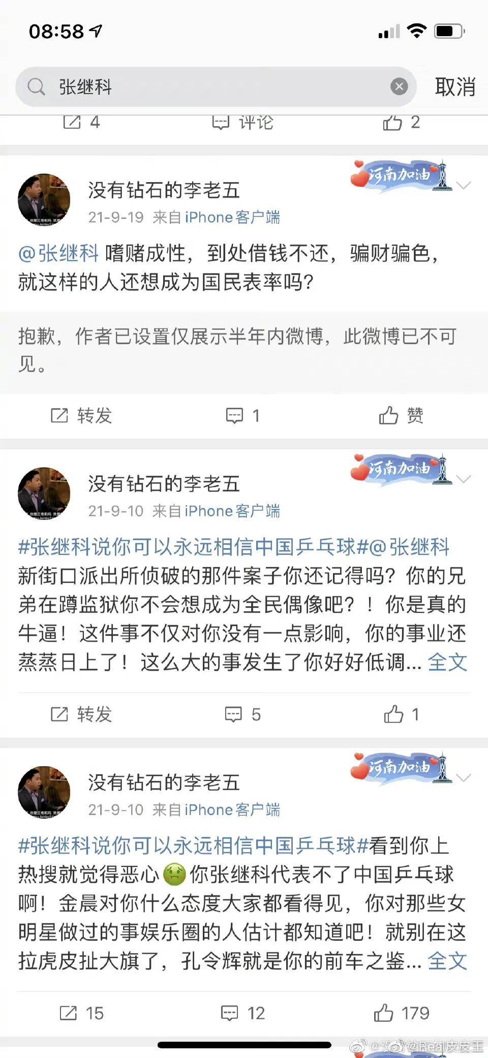 大瓜！张继科 李亚玲报歉 林智妍李到晛认可恋情