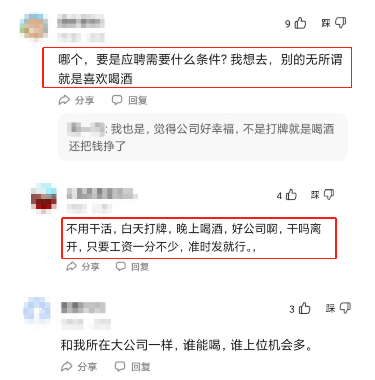 公司设立“琅琊榜”，奇葩企业文化吓退结业生，网友却有差别观点