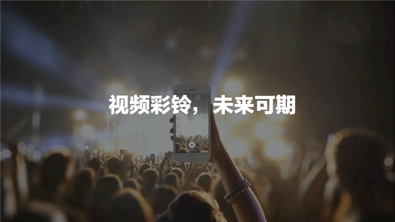 焦点|5G 视频彩铃催生更多市场时机