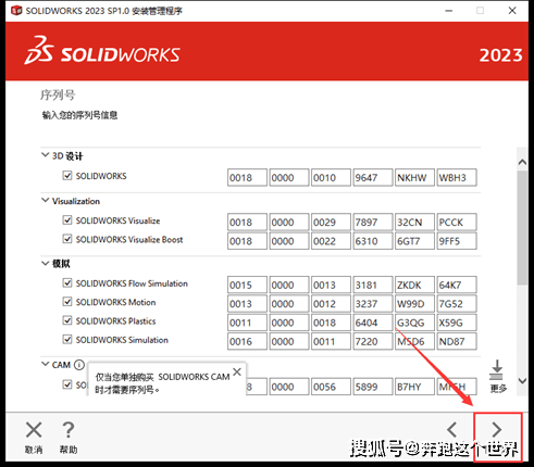 SolidWorks.2023.SP1.0图文安拆教程及下载