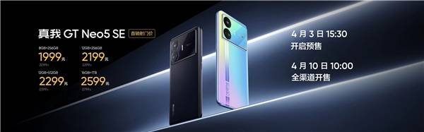 实我GT Neo5 SE预售福利大放送，登录QQ炫舞手游赢取专属福利！
