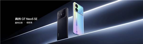 实我GT Neo5 SE预售福利大放送，登录QQ炫舞手游赢取专属福利！