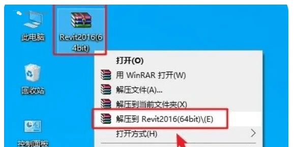 Revit 2016：下一代建筑设想软件的全面进化 安拆步调 2016安拆包