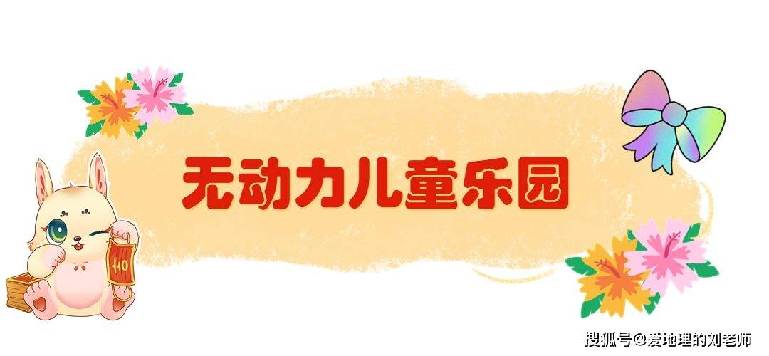 重庆首个～粉红兔岛来啦！超百种萌兔空降北碚天然世界.精灵王国