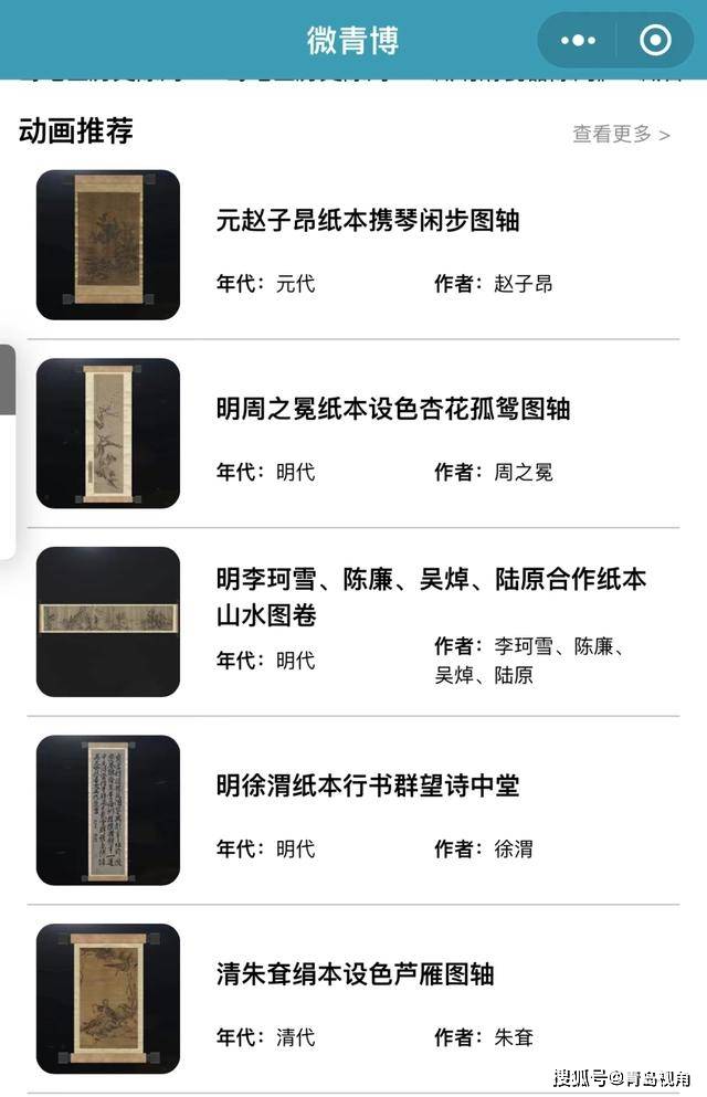 “数字文化”上新，青岛将来“更新”！感触感染数字手艺赋能公共文化办事