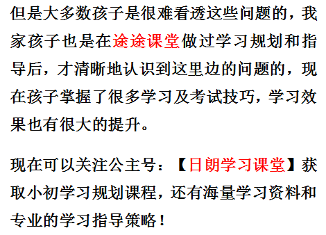 初中英语若何进步成就?好文分享！