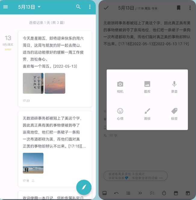 你可能会忽略的仙人APP