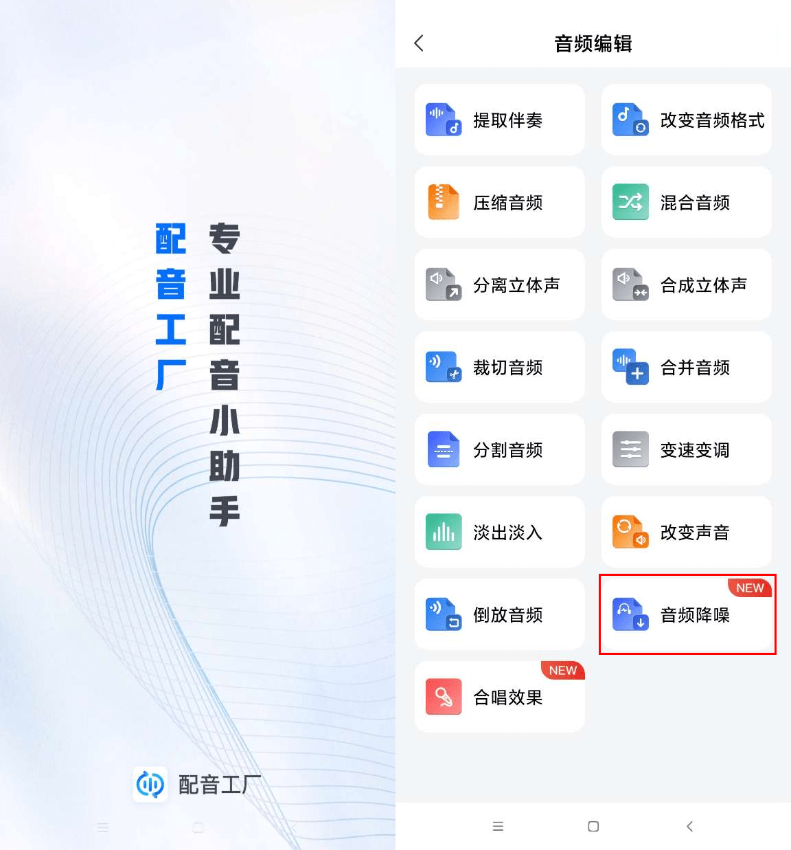 音频降噪去杂音的软件有什么