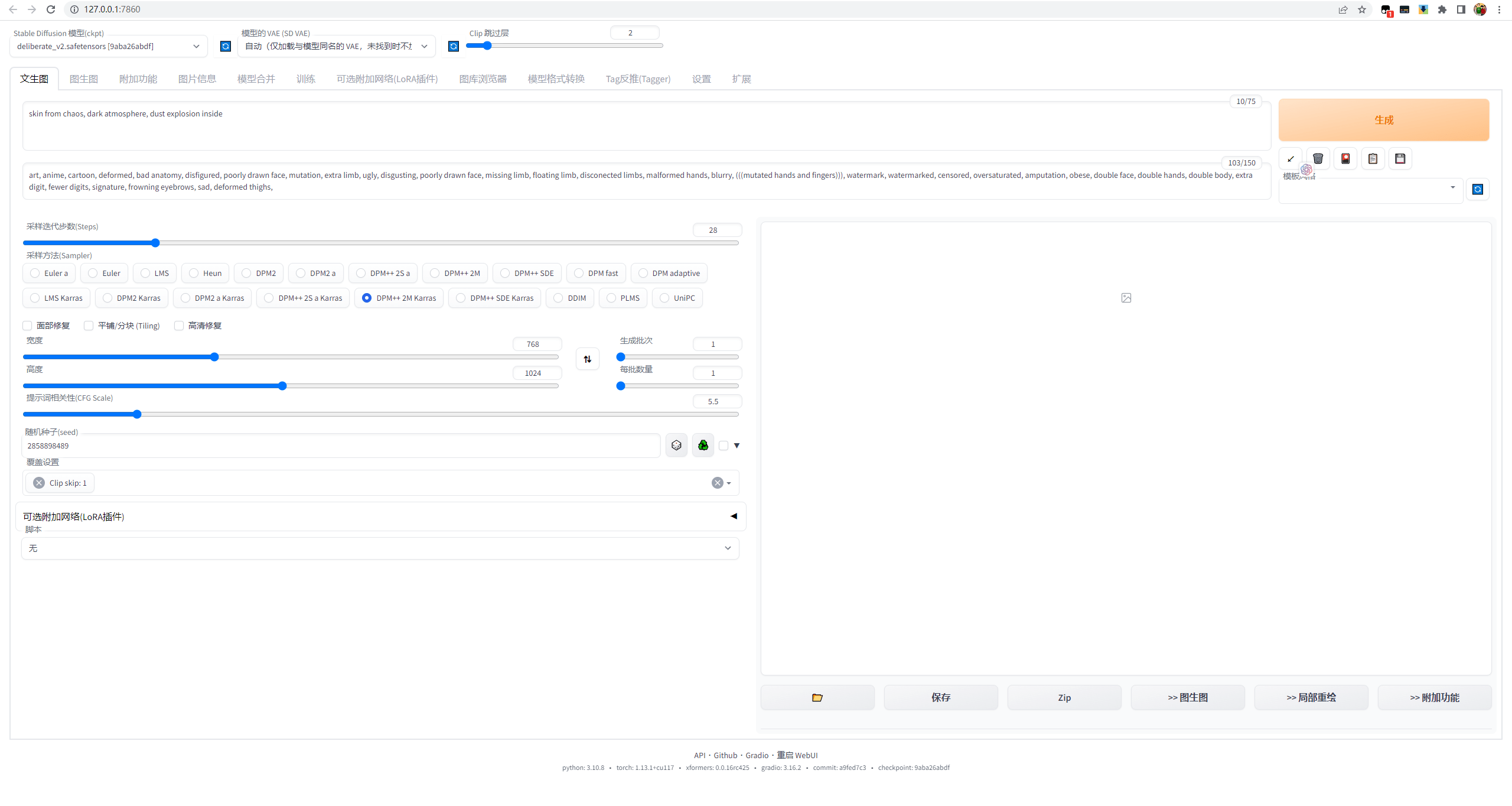 （图文+视频）老鹿学Ai绘画：Stable Diffusion的安拆、文生图以及绘图初体验