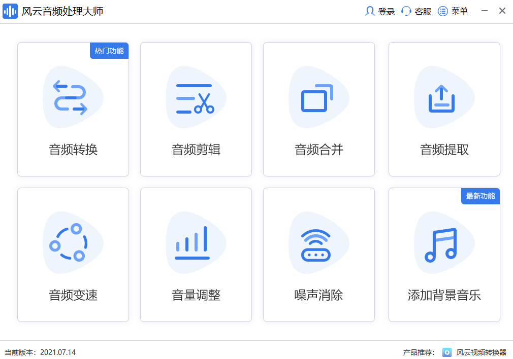 ncm音频格局转换mp3用什么好？小白轻松上手搞定音频的东西