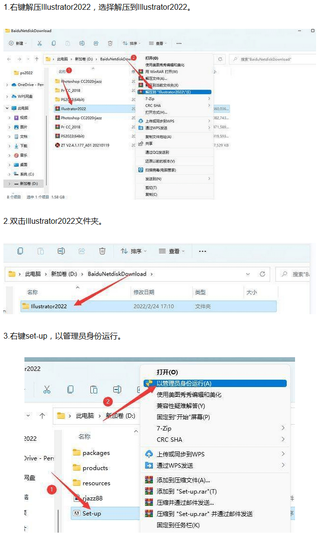 AI软件最新版下载和安拆详解