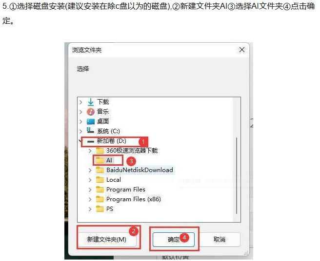 AI软件最新版下载和安拆详解